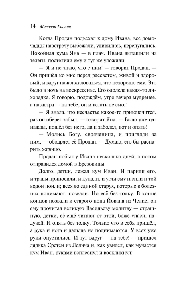 Спустя девяносто лет